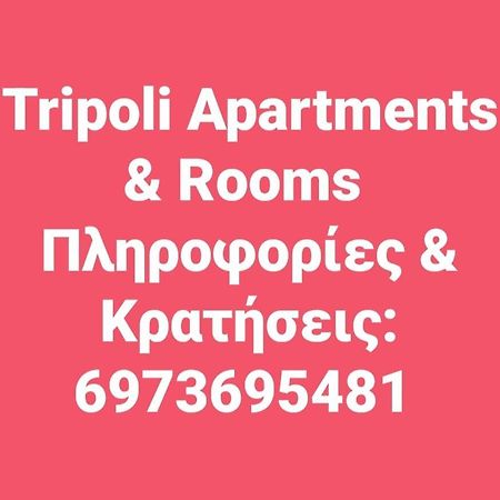 Small Country Apartment In Tripoli Extérieur photo